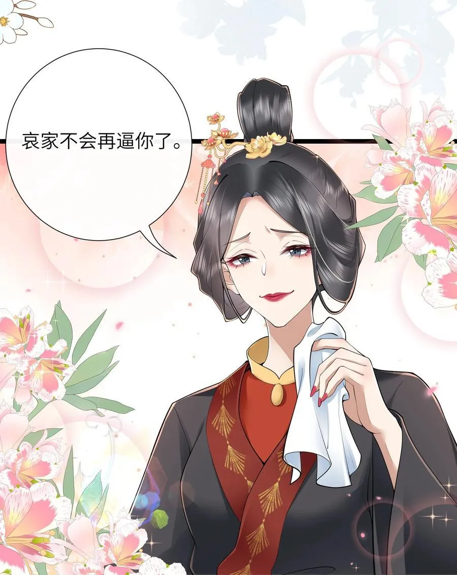 037 相思本是无凭语17