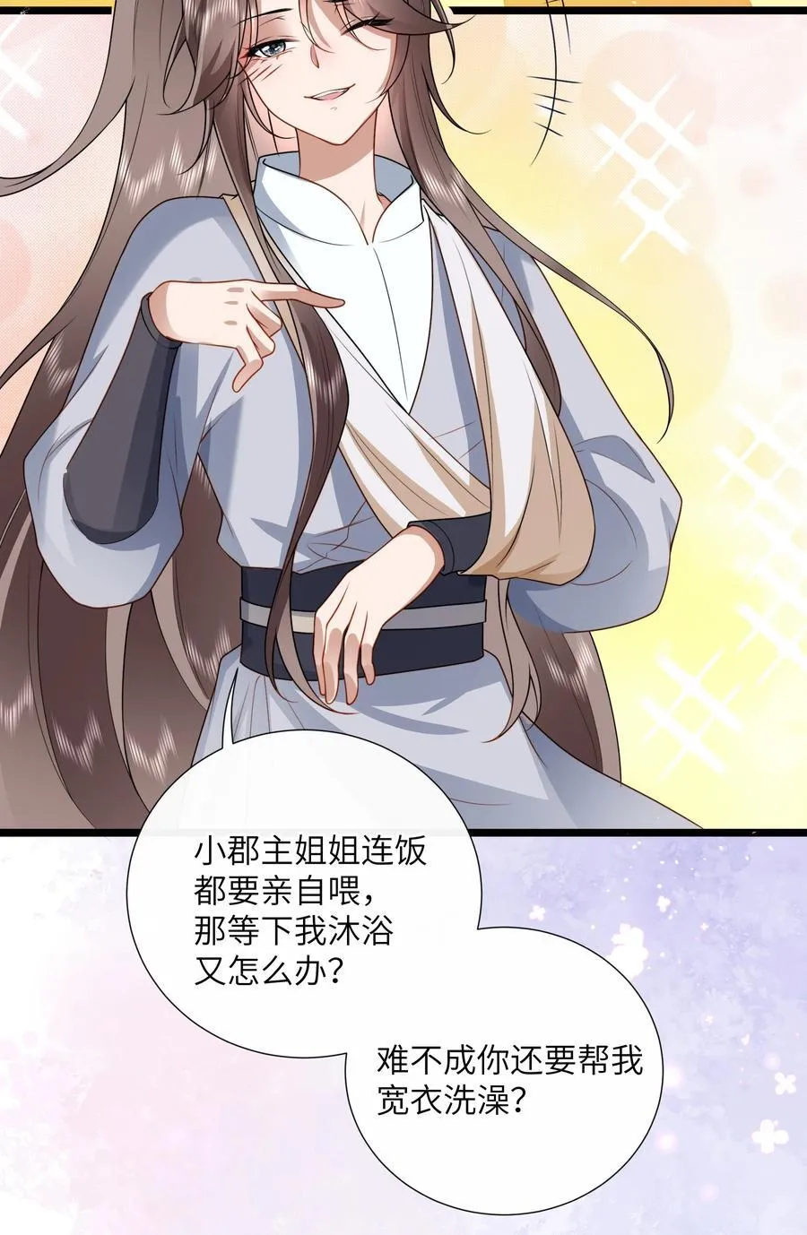 53 此时此夜难为情23