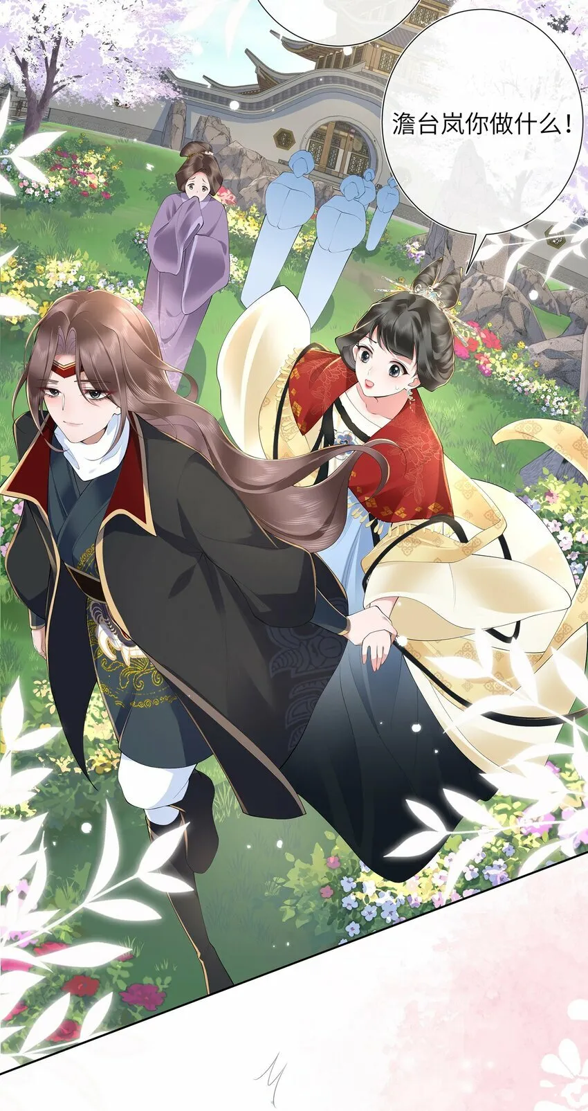 第十二话 浅情肯信相思否19