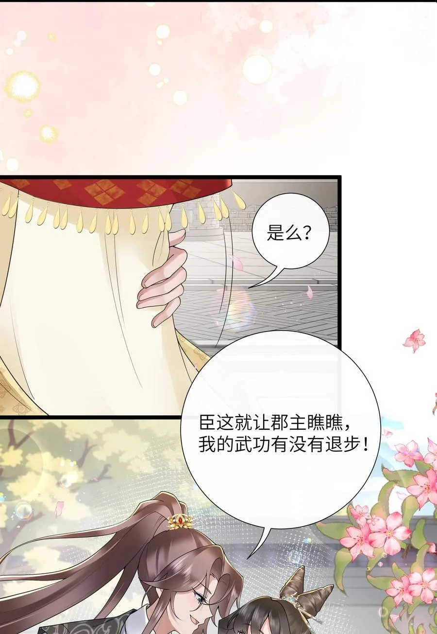 049 眼波才动被人猜27