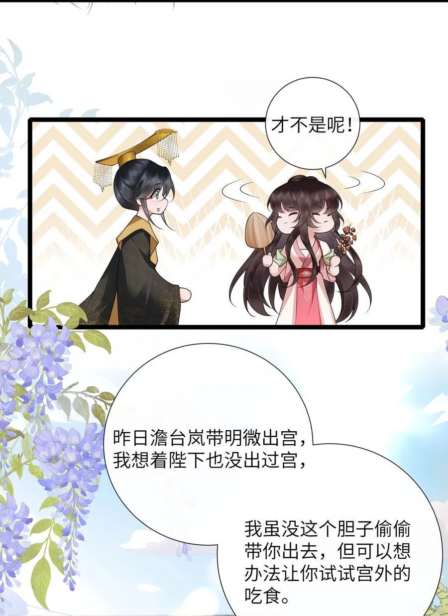 038 卿须怜我我怜卿7
