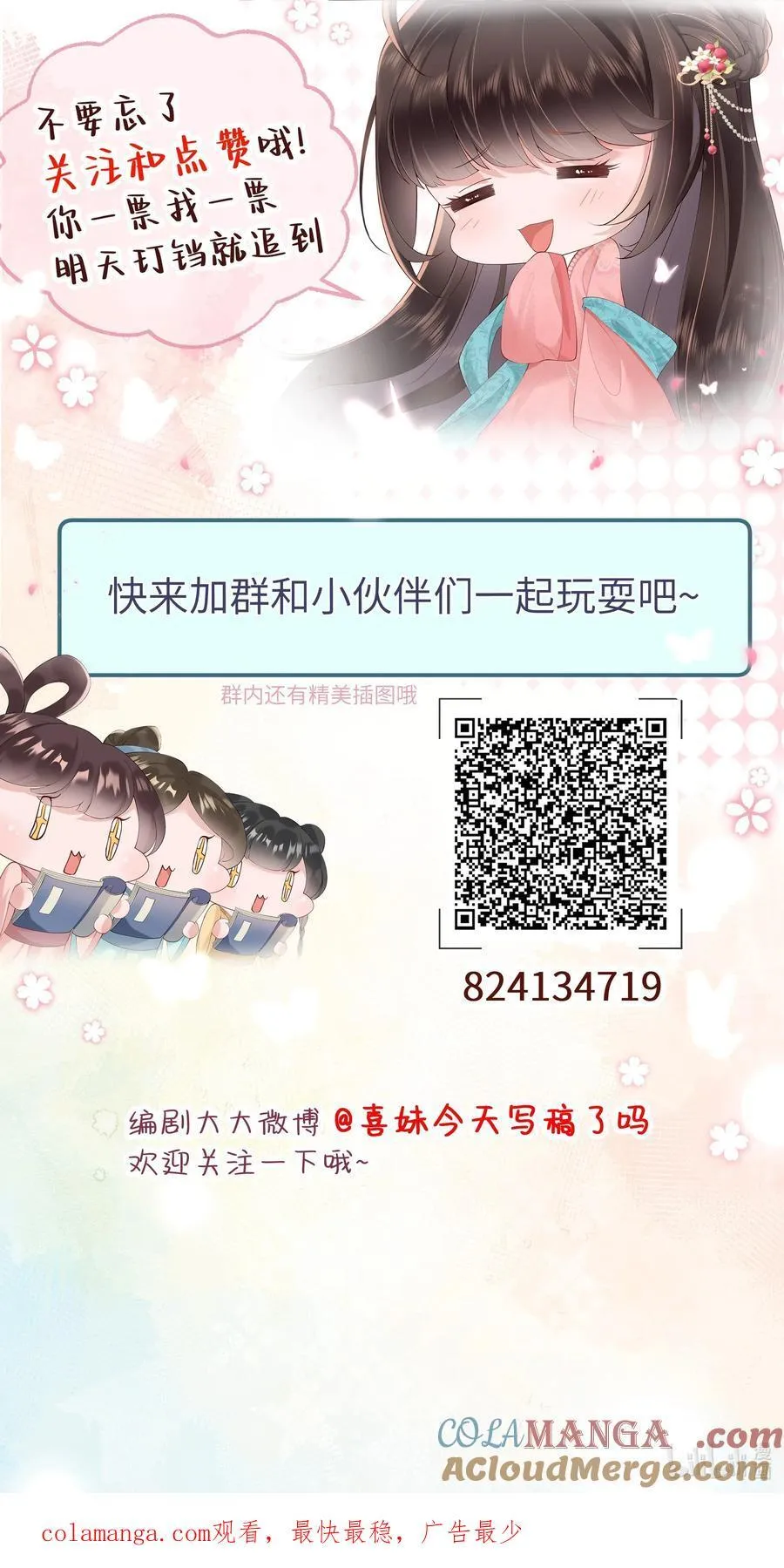 042 玉盘迸泪伤心数34