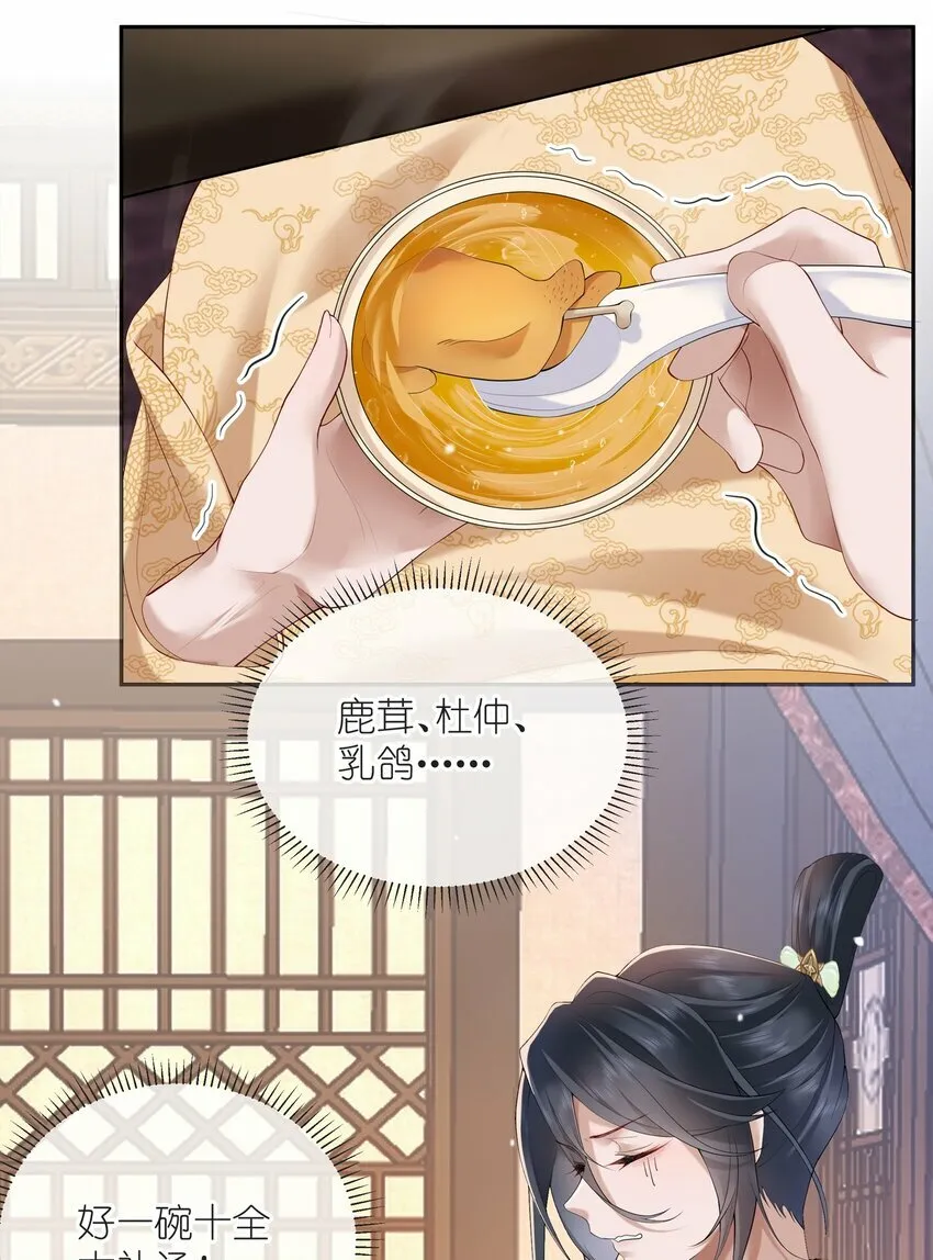 第八话 欲把相思说似谁29