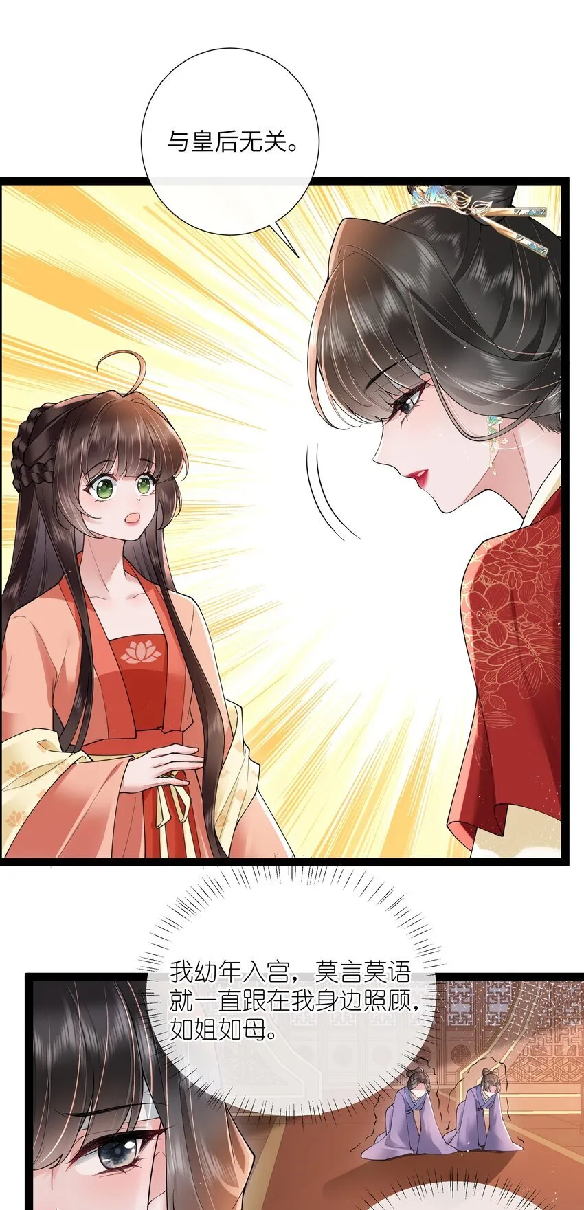 027 欲语泪先流27