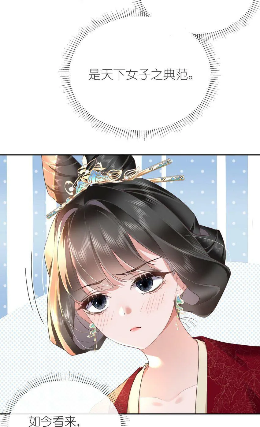 第六话 斜倚画阑娇不语12