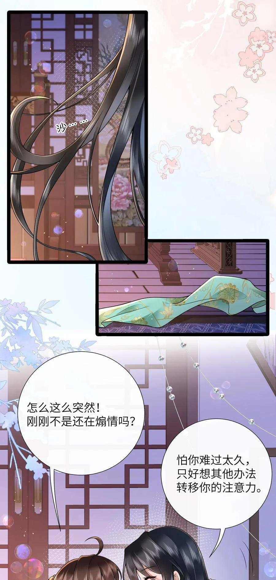 52 春色满园关不住13