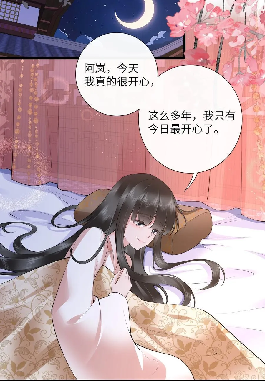 036 直道相思了无益15