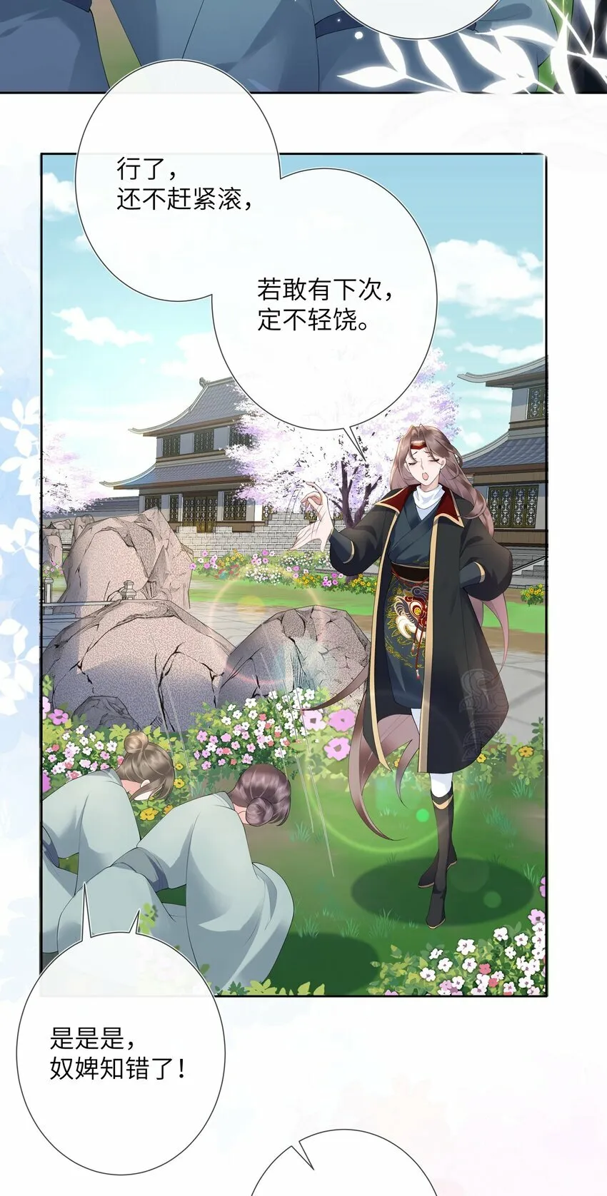 第十二话 浅情肯信相思否14