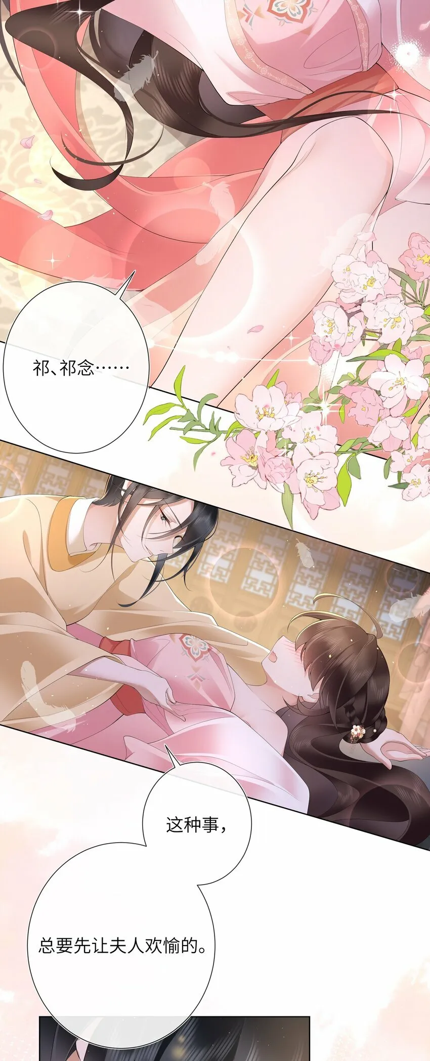 014 有花堪折直须折32