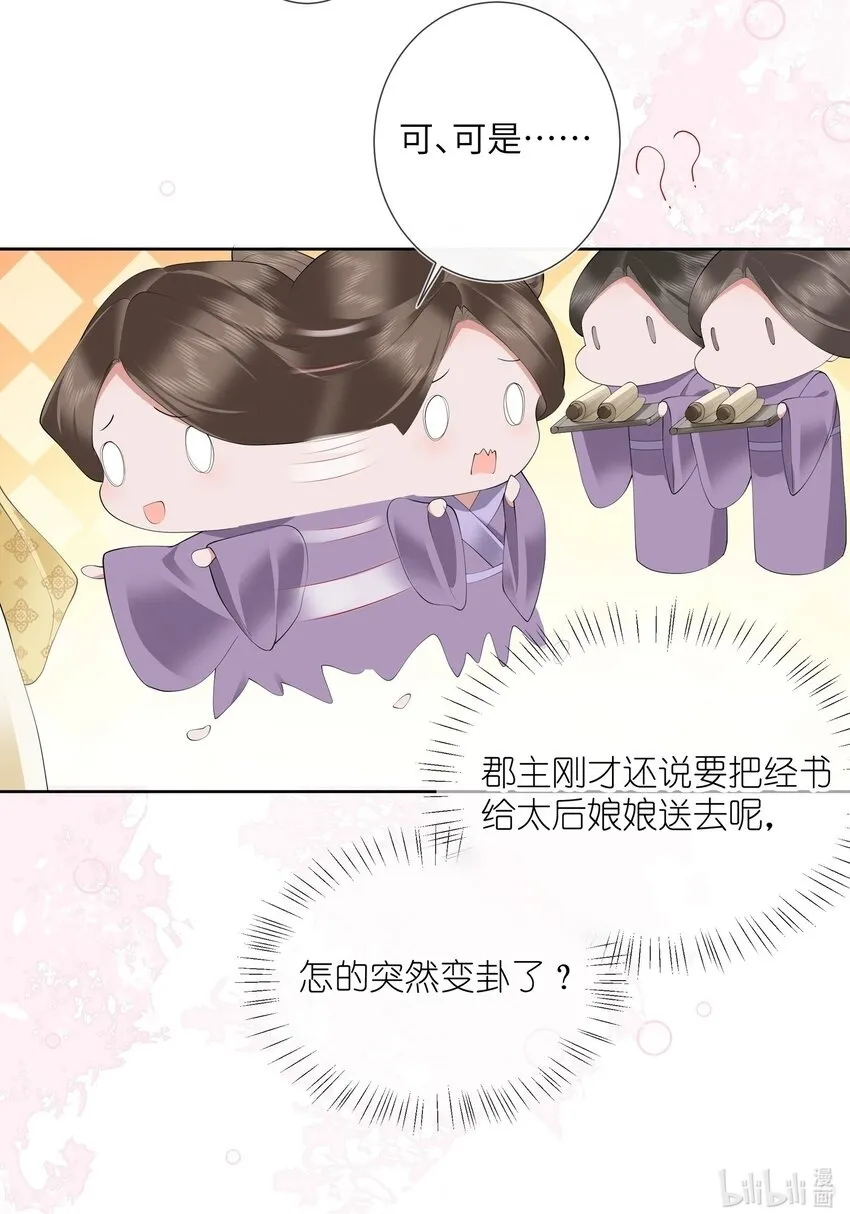第十二话 浅情肯信相思否37