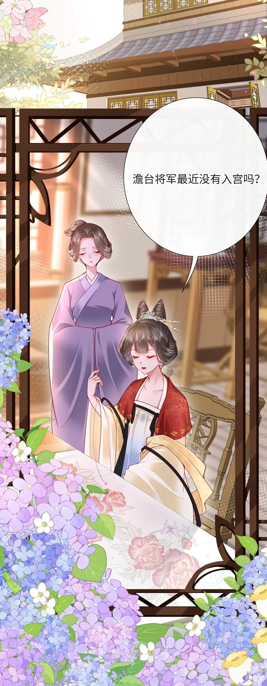 023 揽草结同心18
