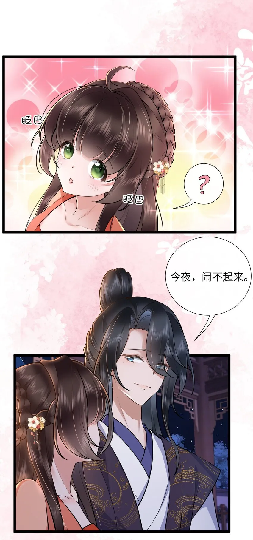 034 一日看尽长安花27