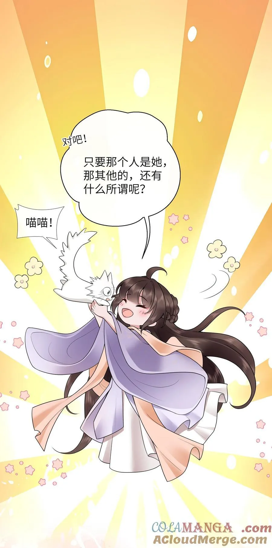第46话 此情无计可消除26