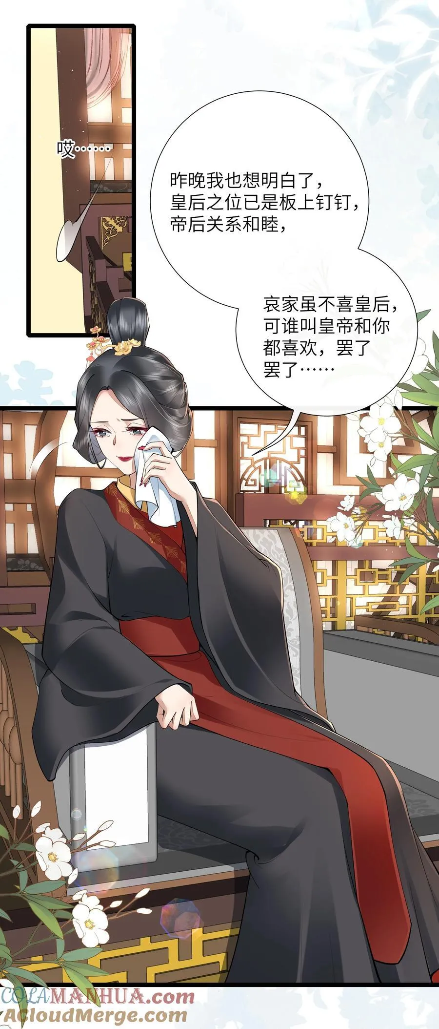 037 相思本是无凭语16