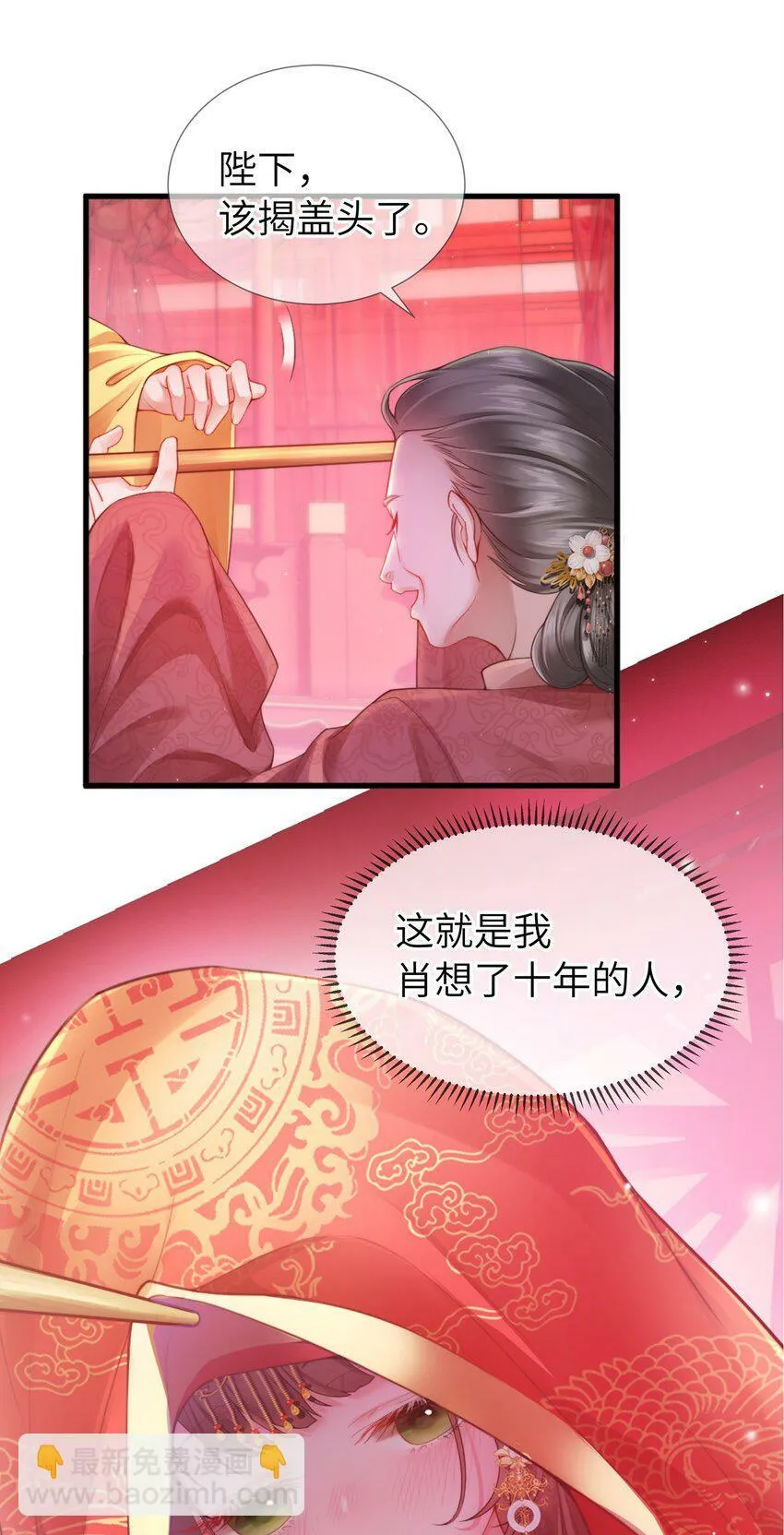 第一话 酒力渐浓春思荡，鸳鸯绣被翻红浪16