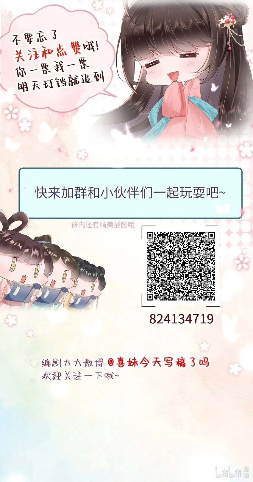 023 揽草结同心33