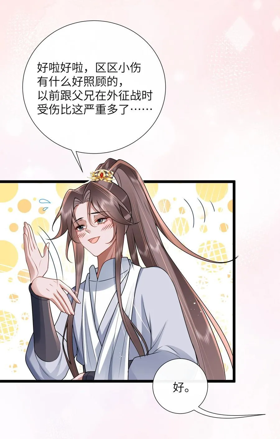 53 此时此夜难为情25