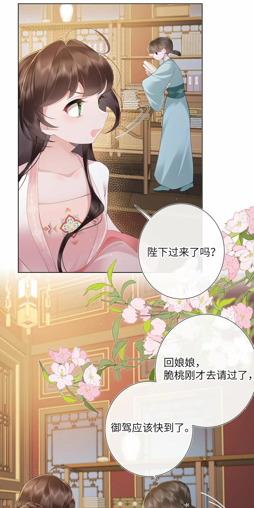 014 有花堪折直须折14