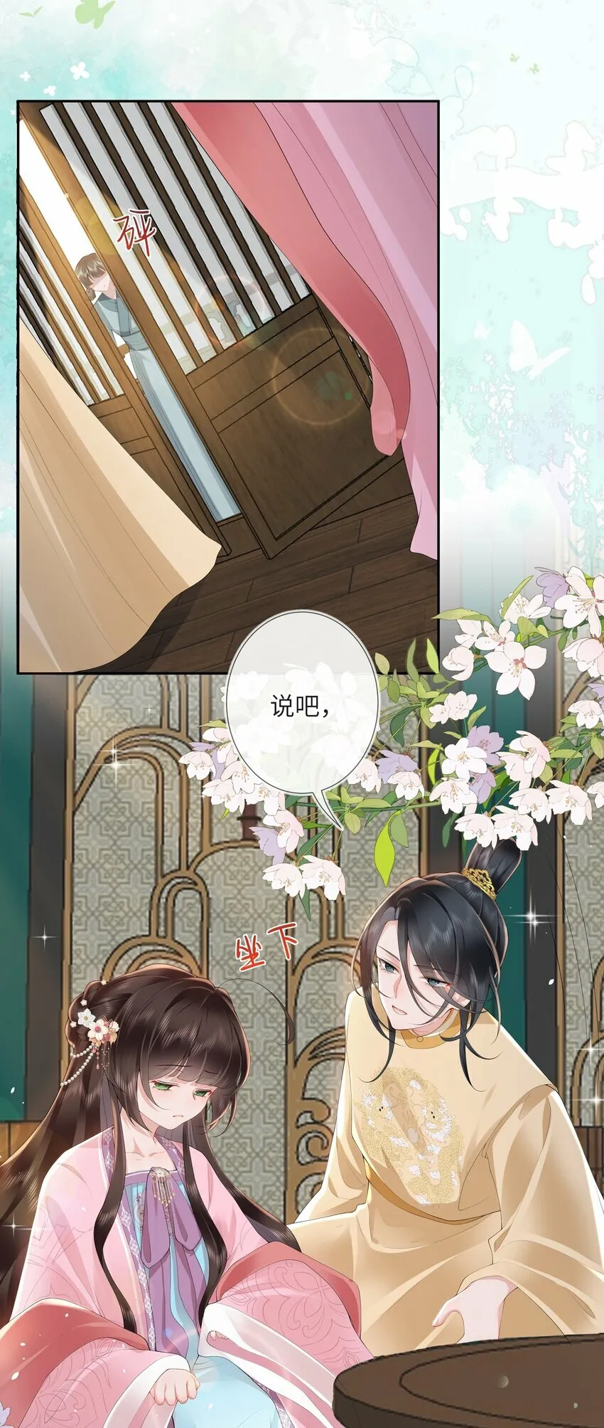 第十话 金风玉露一相逢29