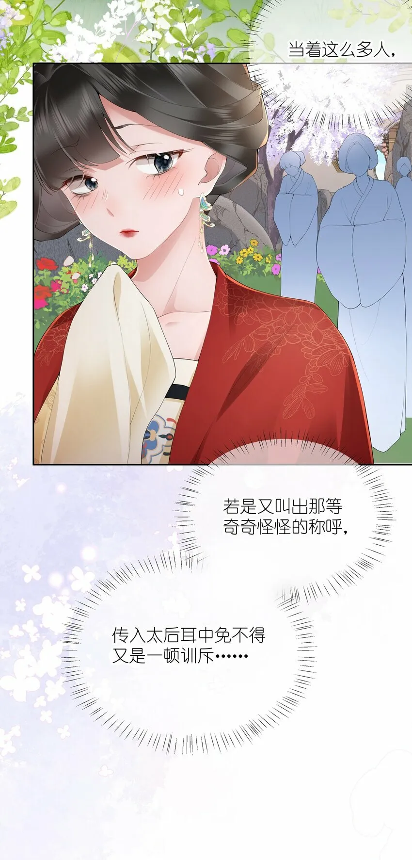 第十二话 浅情肯信相思否10