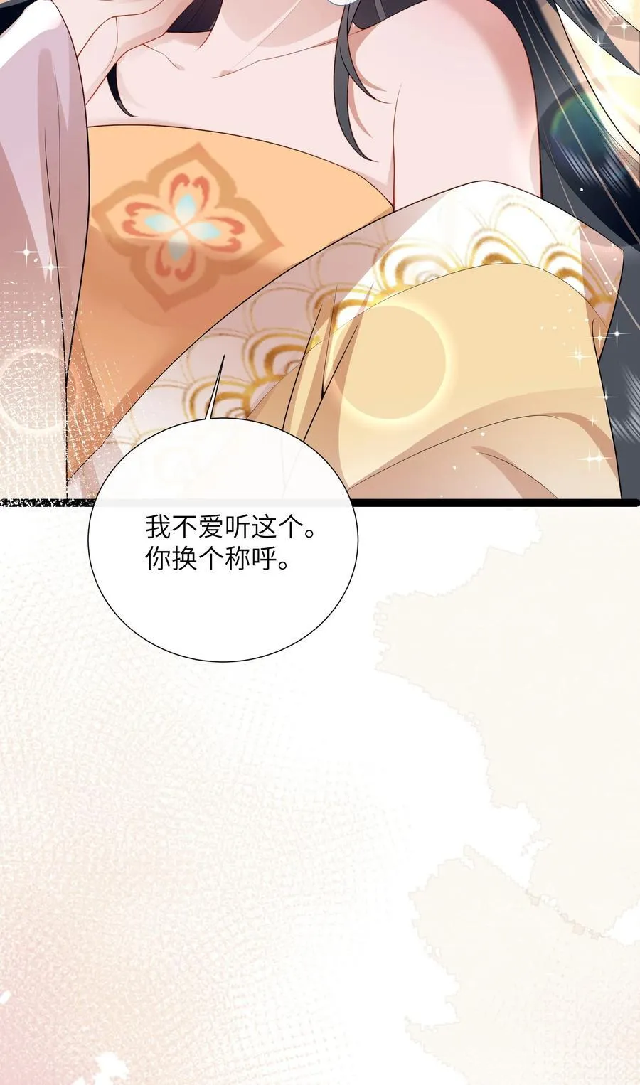 53 此时此夜难为情9