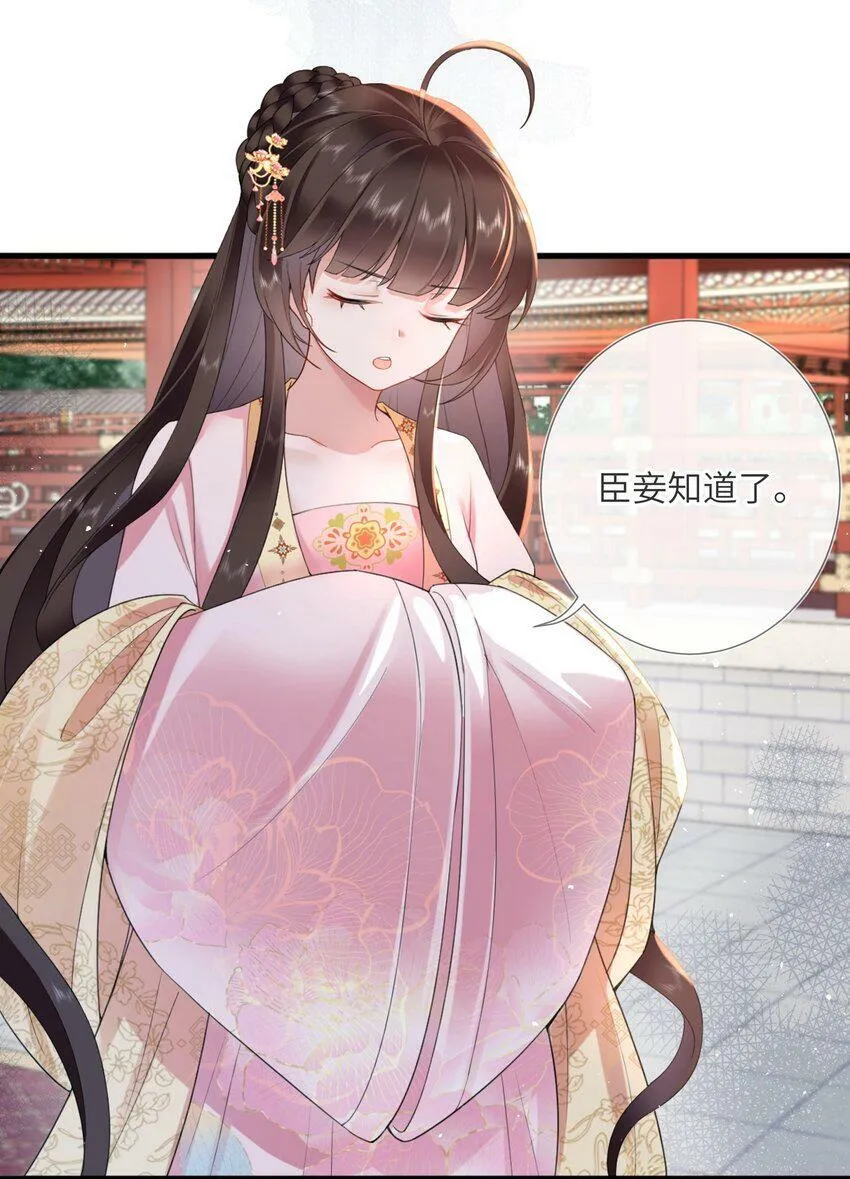 第四话 绣面芙蓉一笑开23