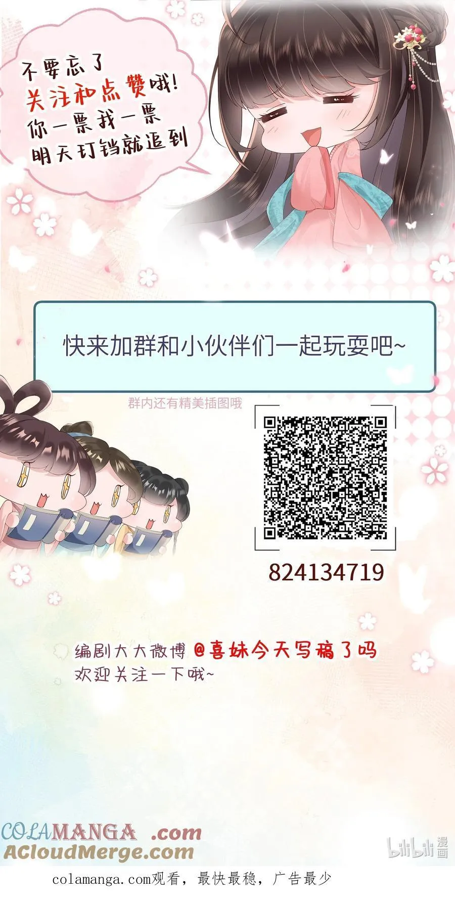 53 此时此夜难为情38