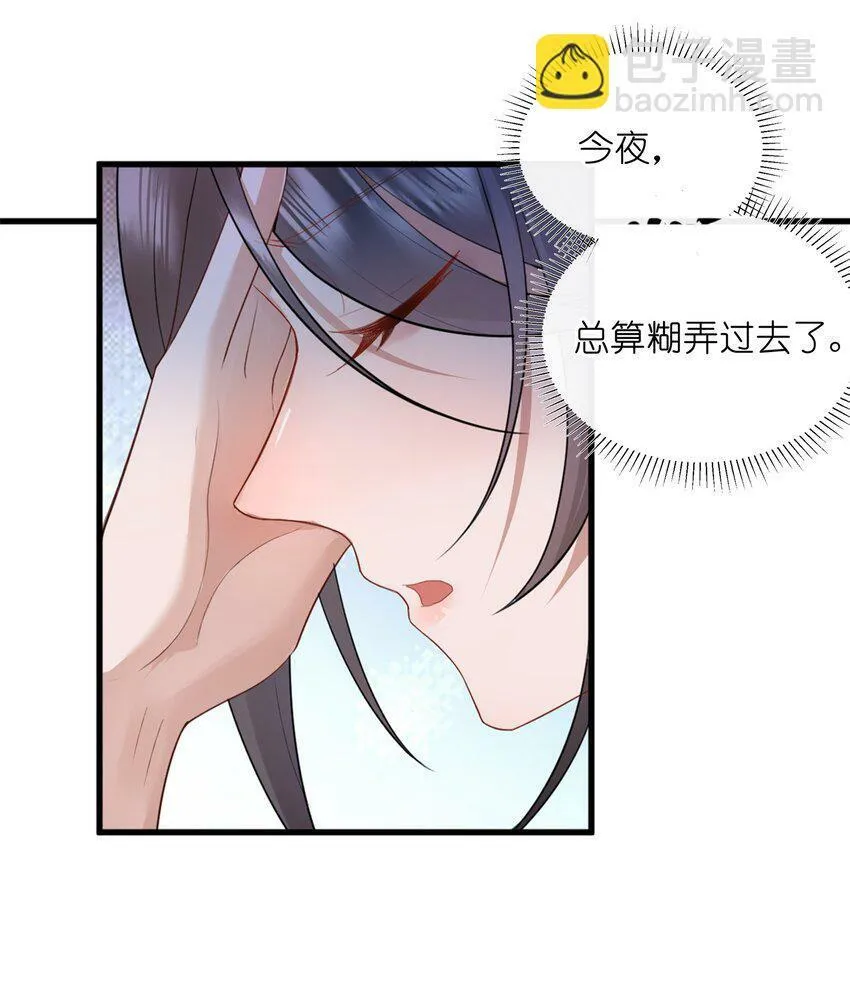 第一话 酒力渐浓春思荡，鸳鸯绣被翻红浪47