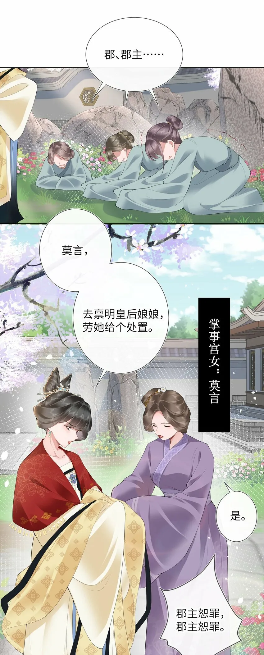 第十二话 浅情肯信相思否6