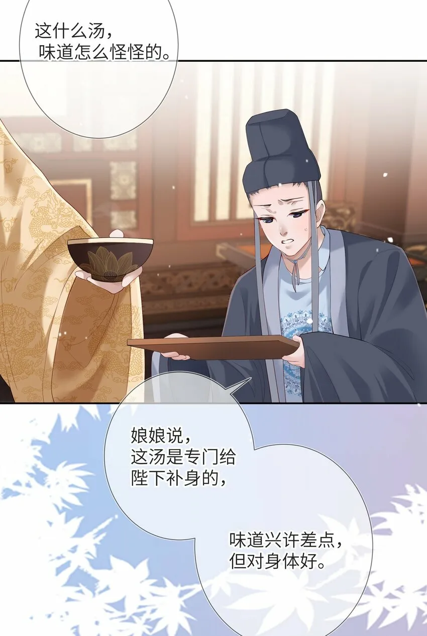 第八话 欲把相思说似谁26