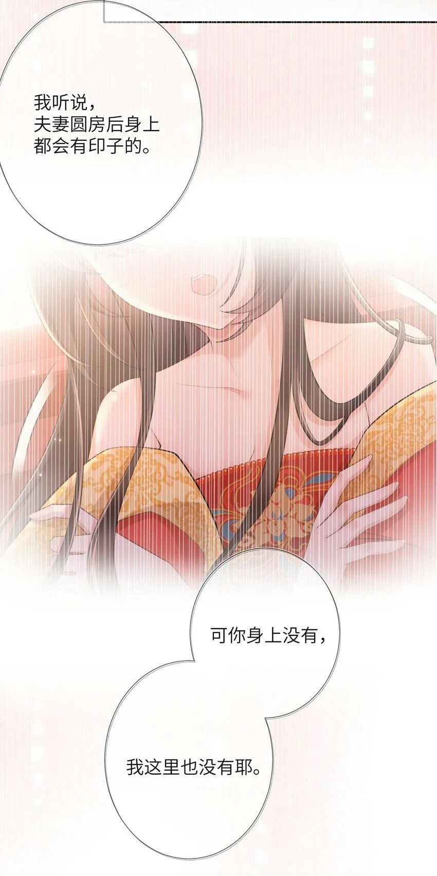 第七话 粉融香汗流山枕46
