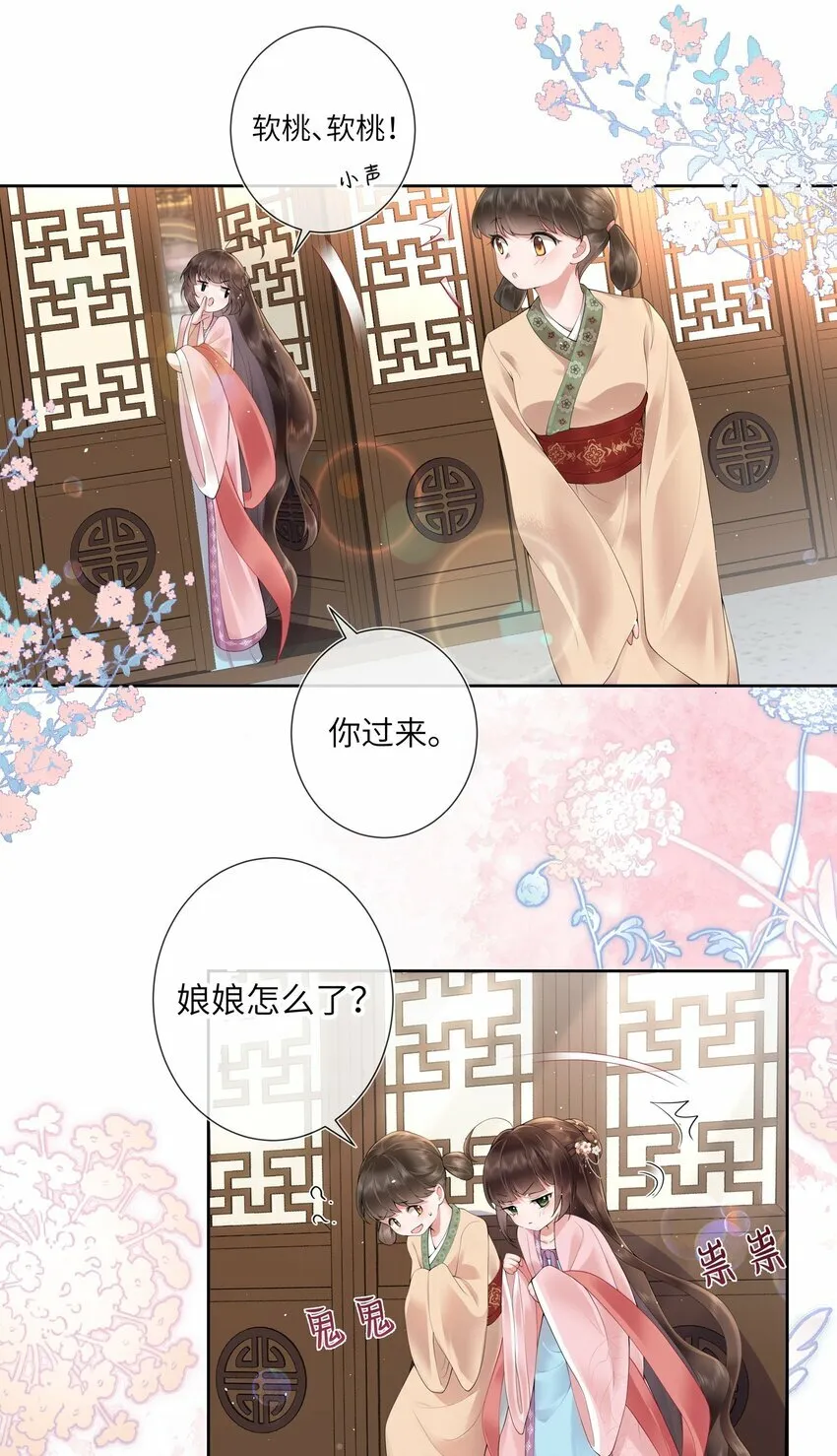 第十一话 便胜却人间无数16