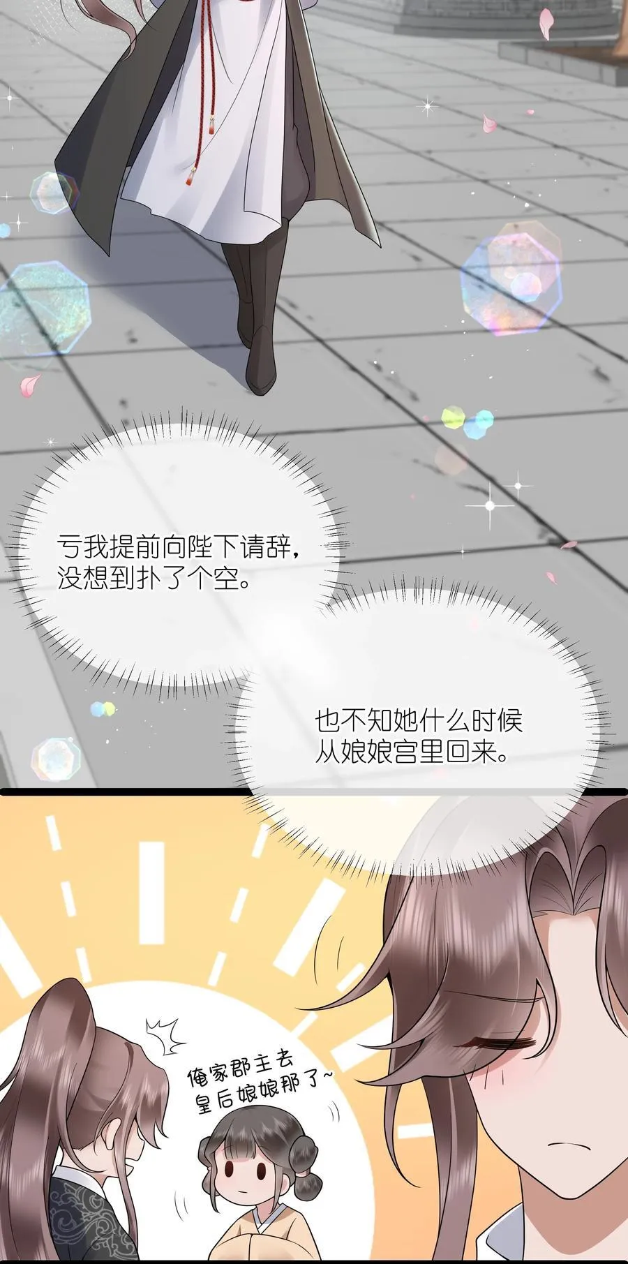049 眼波才动被人猜19