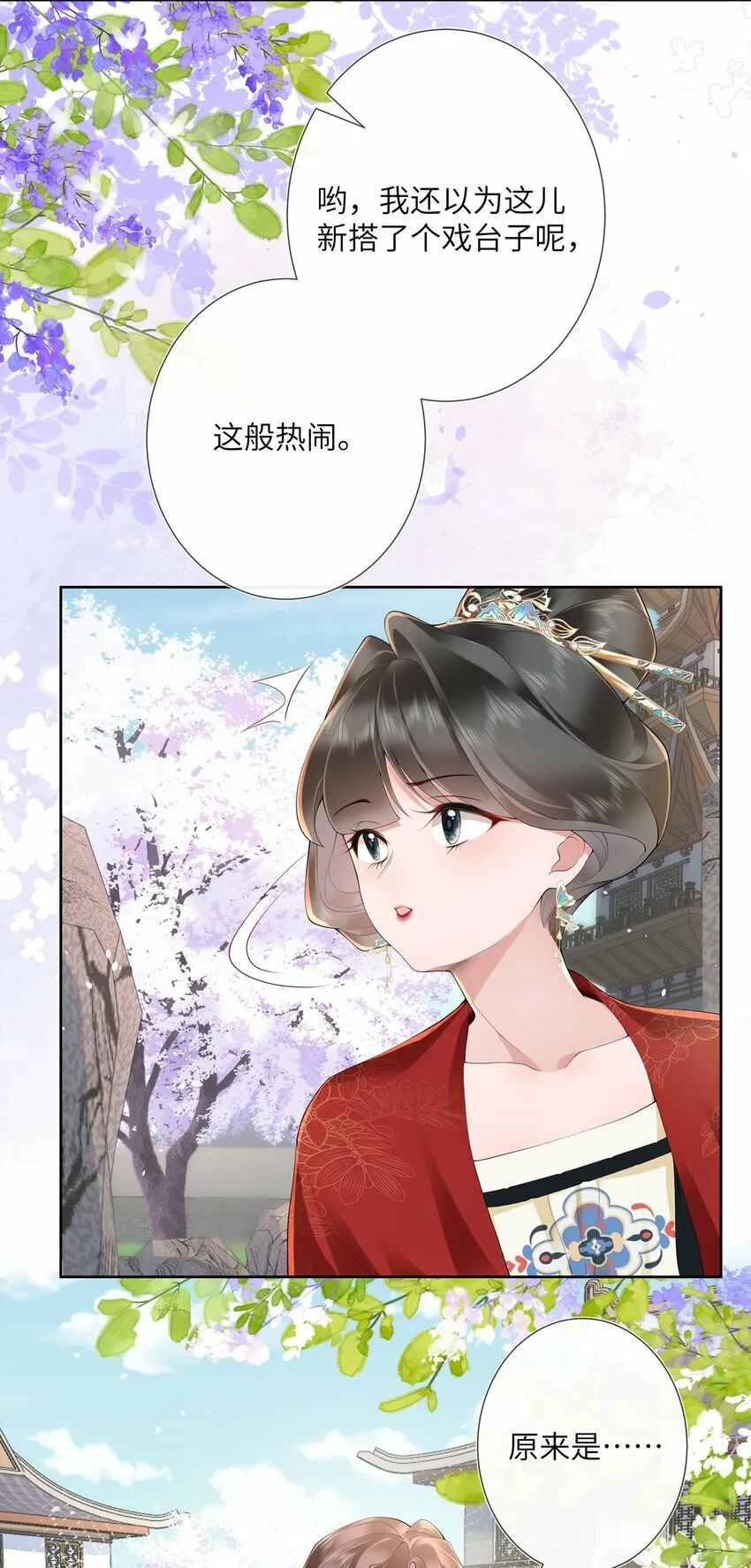 第十二话 浅情肯信相思否8