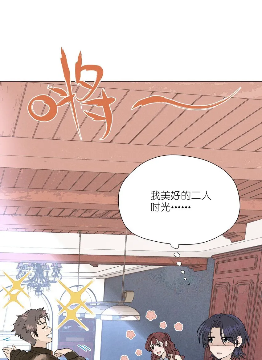 第三十三 别样约会日（开奖）23