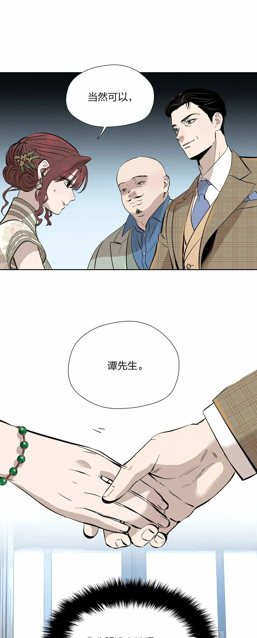 第十四话 心潮翻涌15