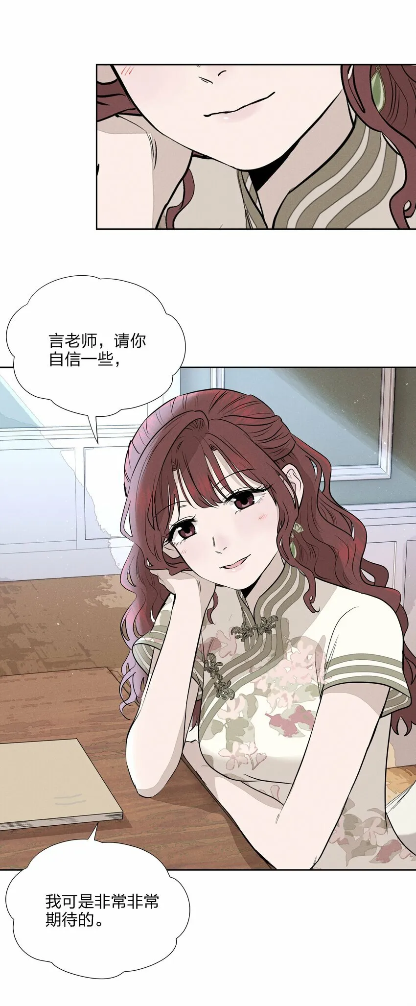 第十五话 第一堂课31