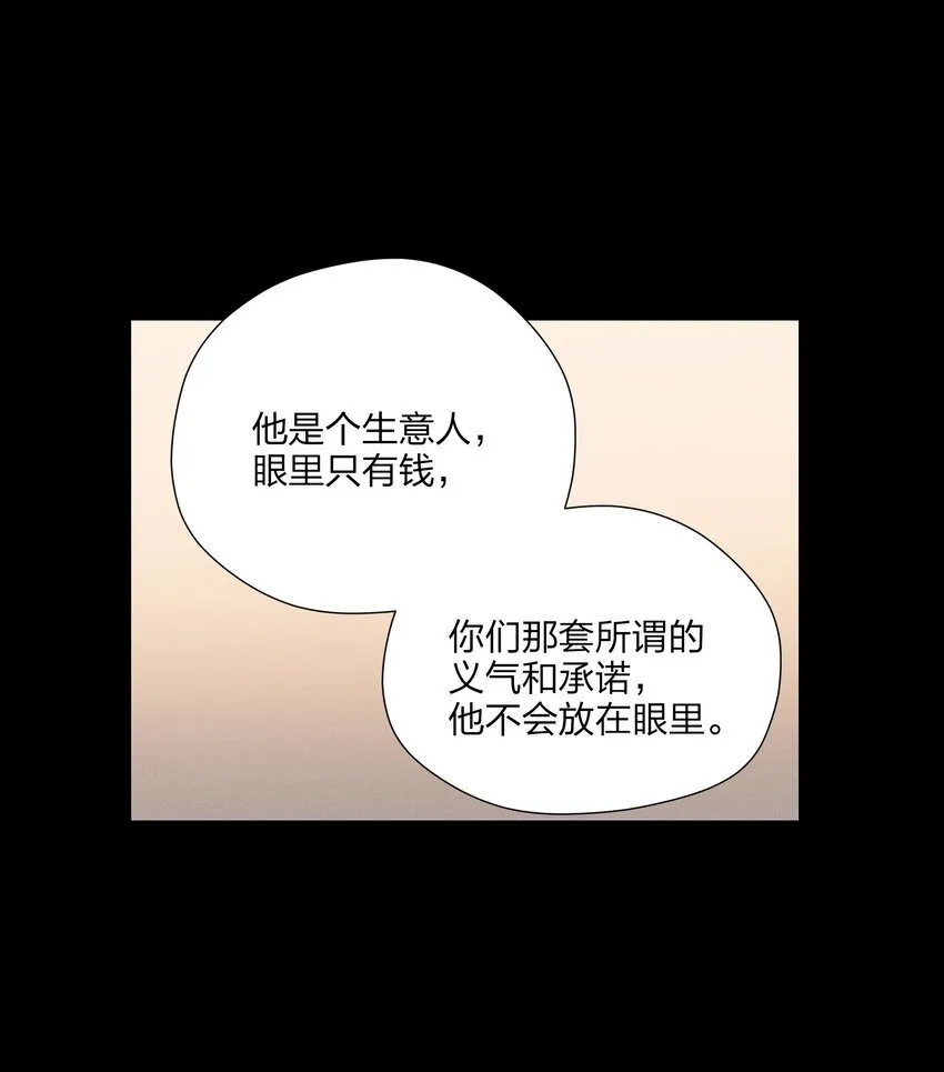 第三十六 黄雀在后42