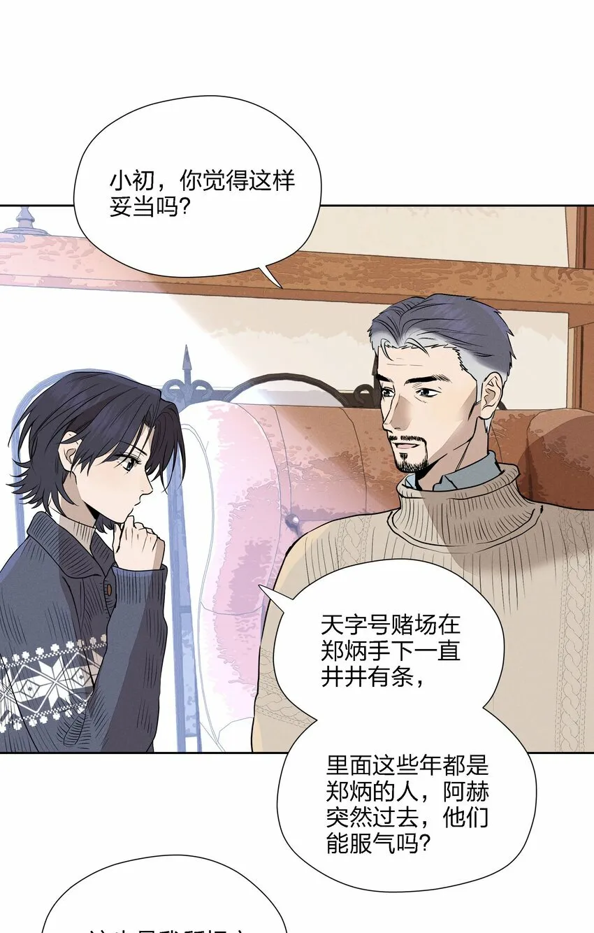 第十六话 言初的决定8