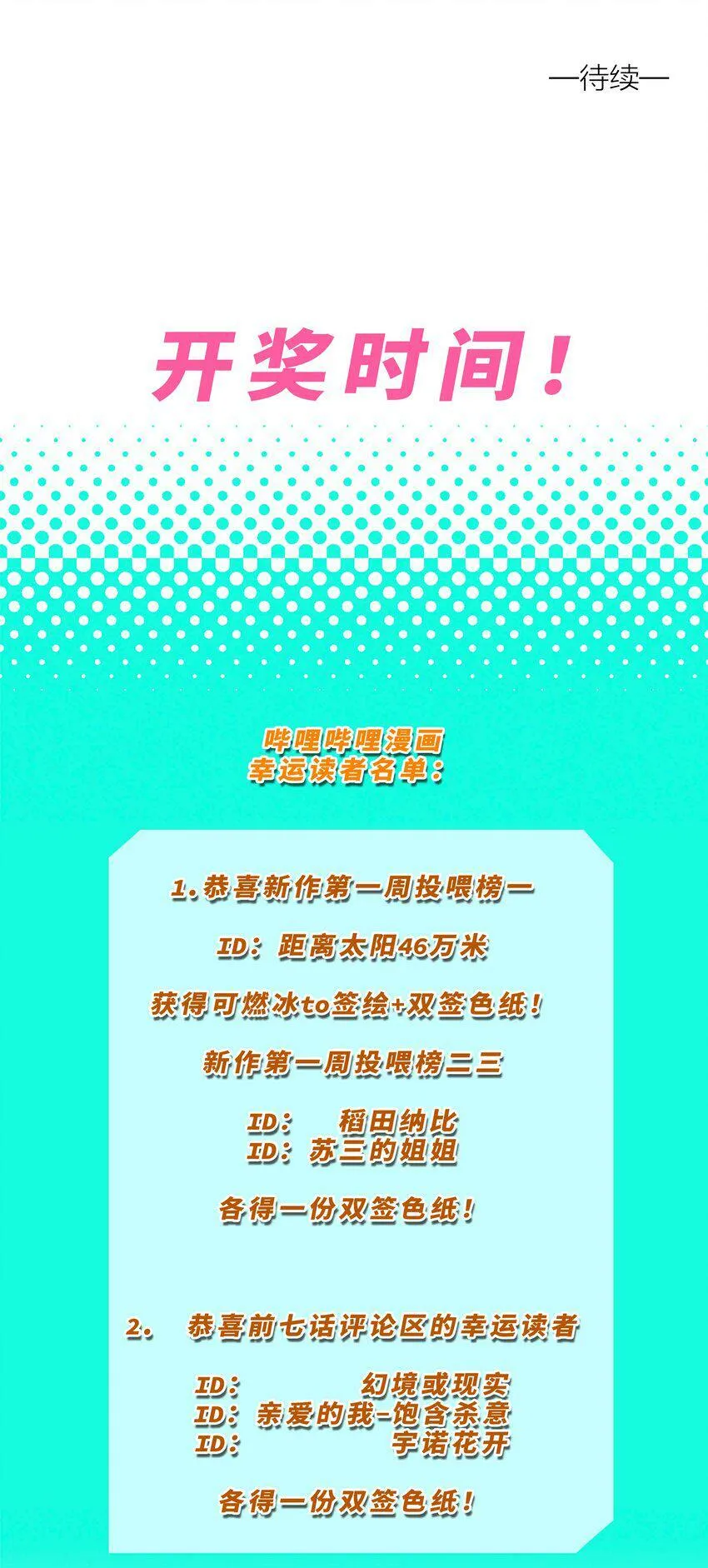 第八话 会客54