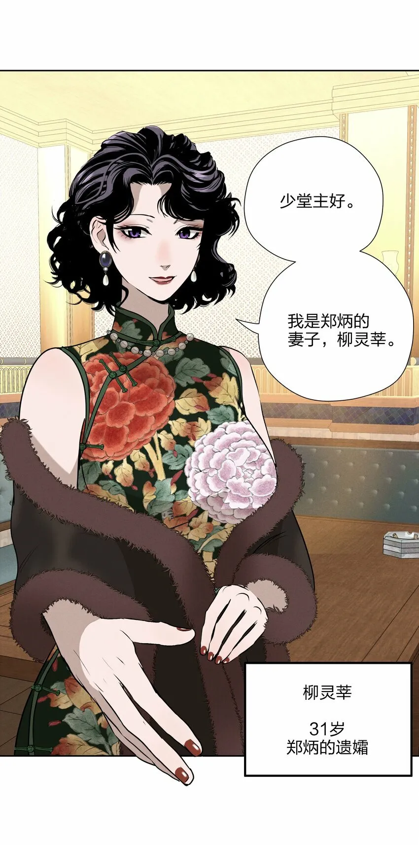 第十六话 言初的决定26