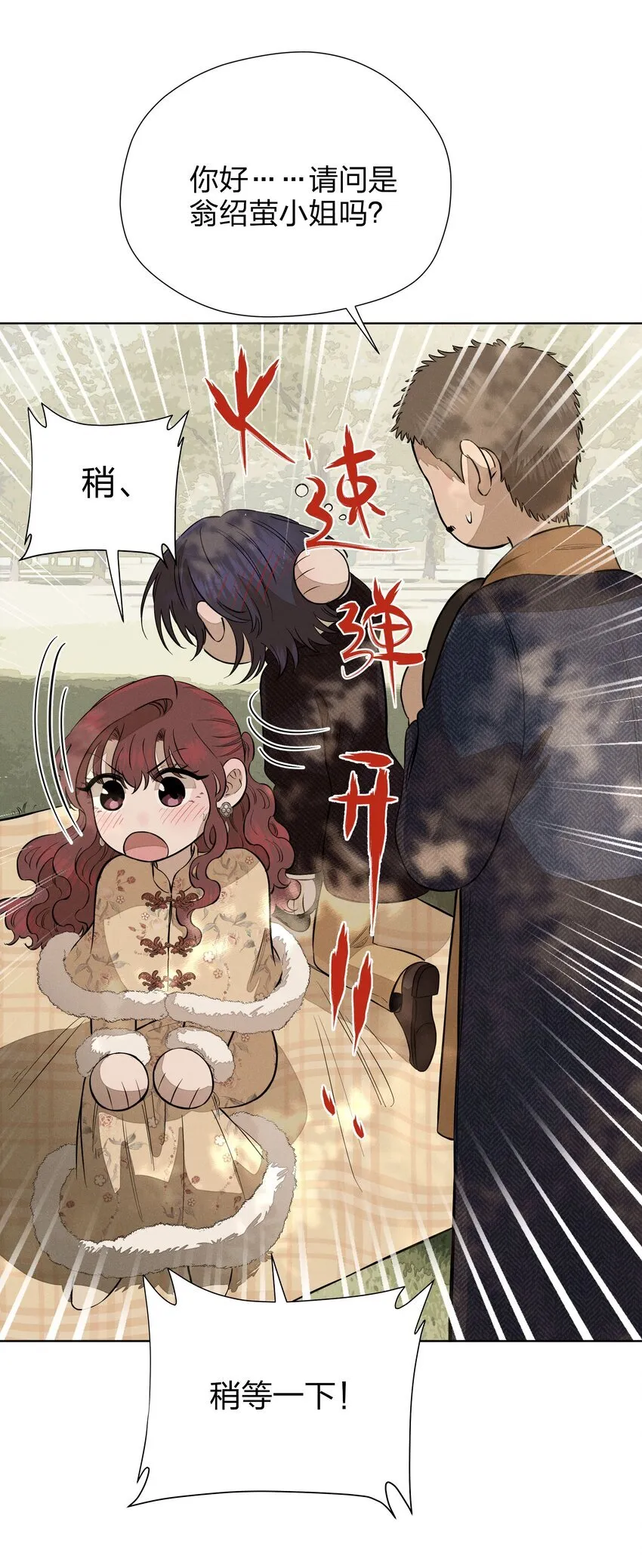 第四十二 复杂的感情27