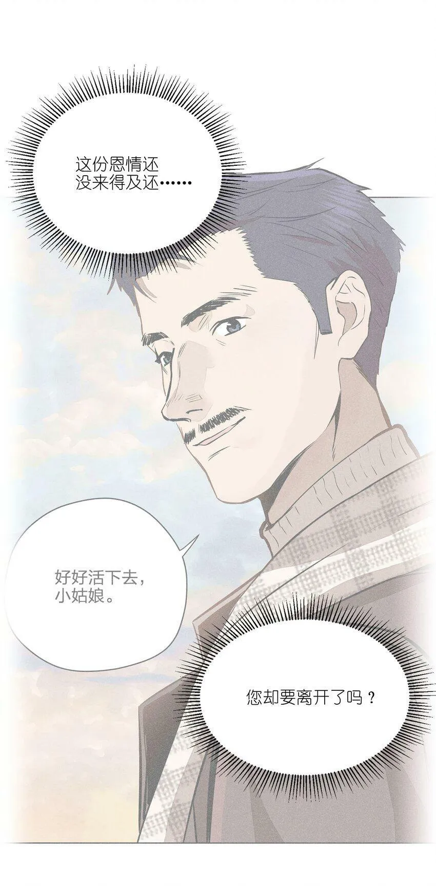 第五话 小乞丐38