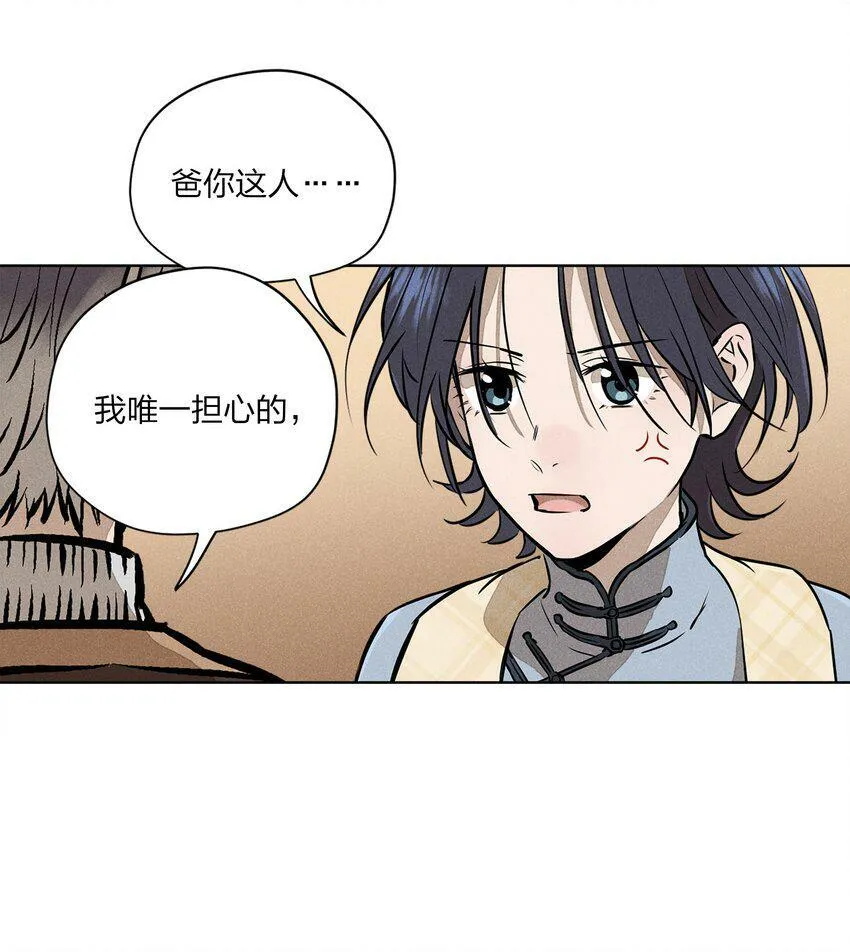 第三话 父女之间14