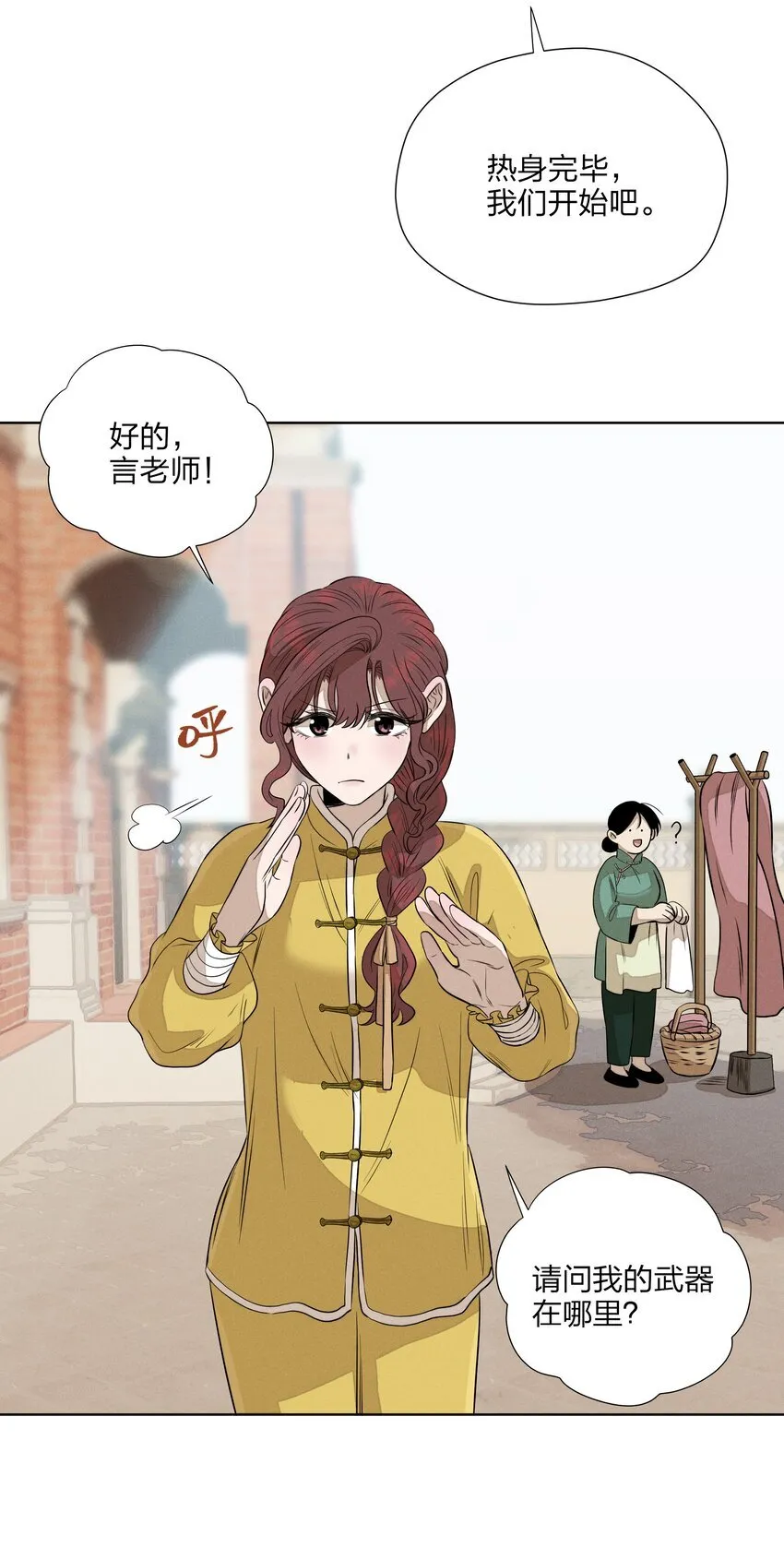 第四十八 尽情挥拳吧2