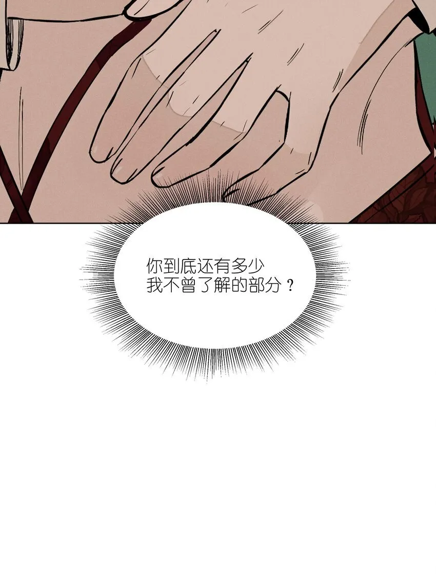 第三十一 醉意朦胧【评论抽奖】37