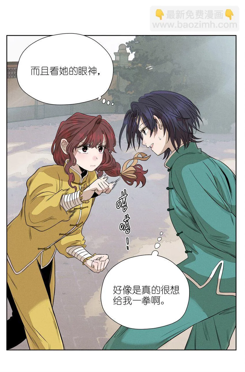 第四十八 尽情挥拳吧27