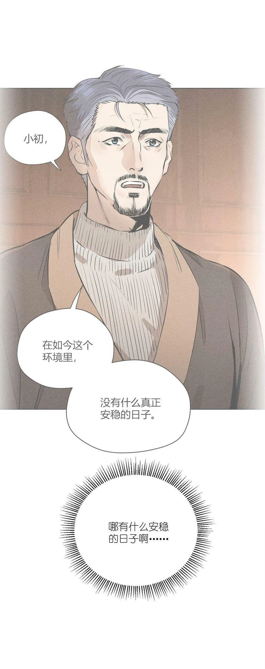 第四话 眼泪26