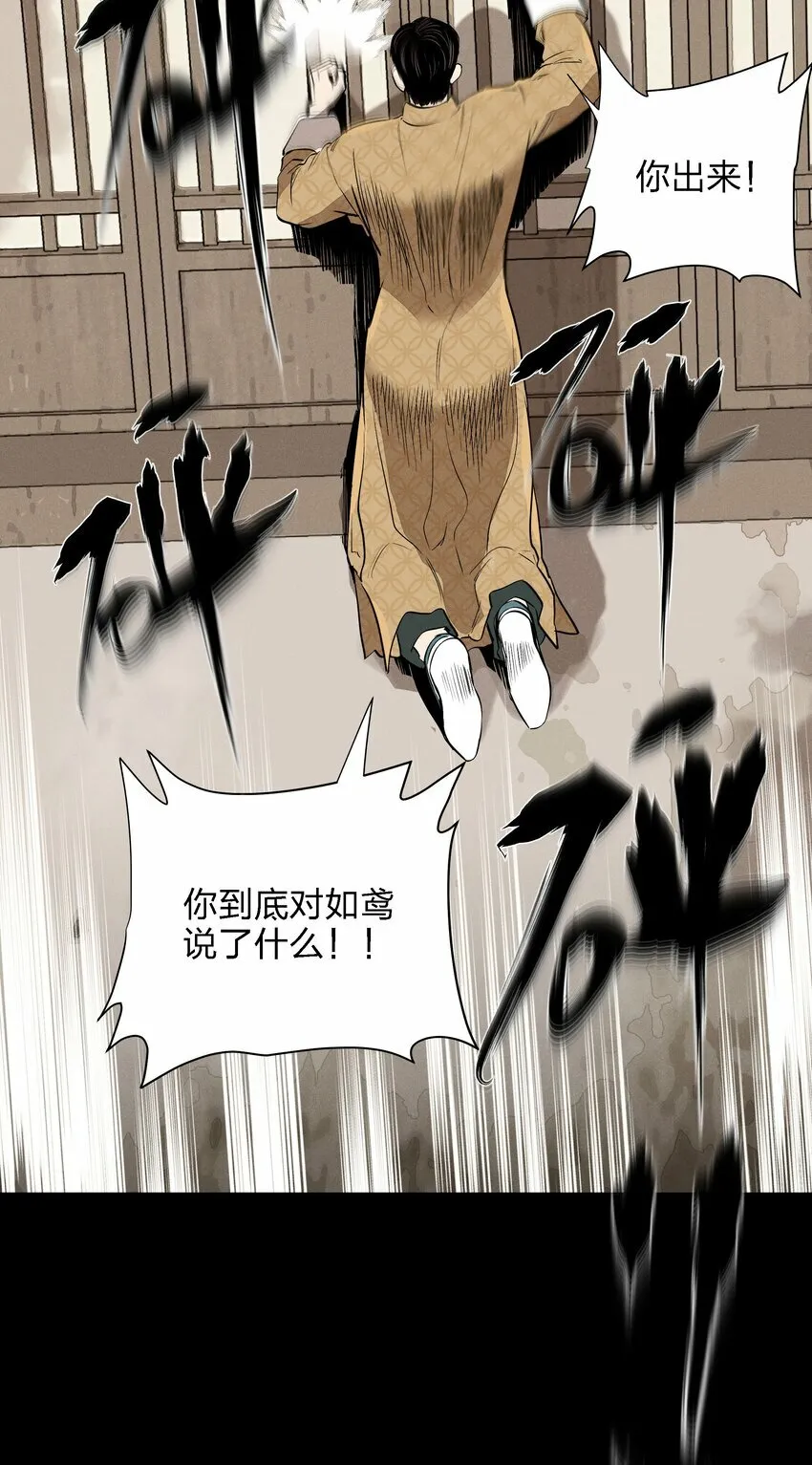 第十四话 心潮翻涌39