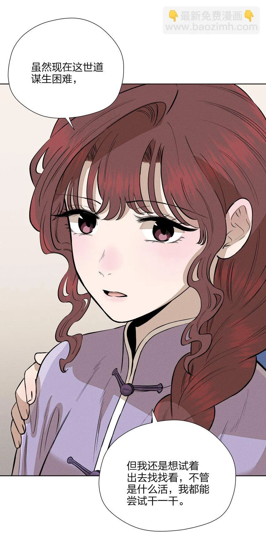 第四十九 各怀心事36